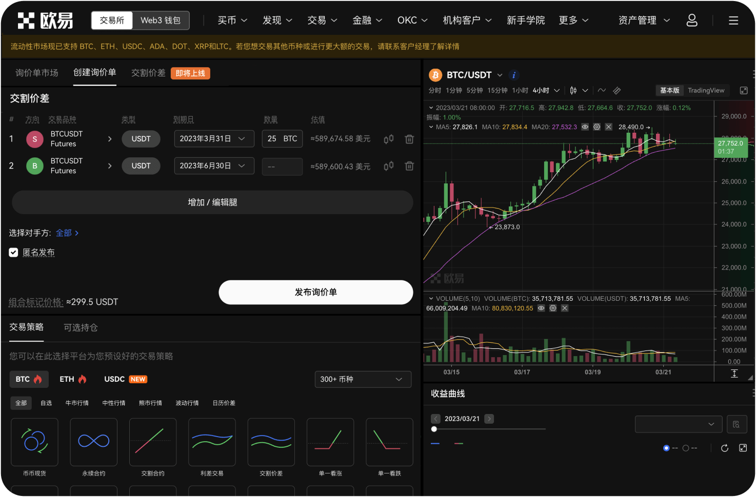 海外比特币交易网如何诱骗初次投资者